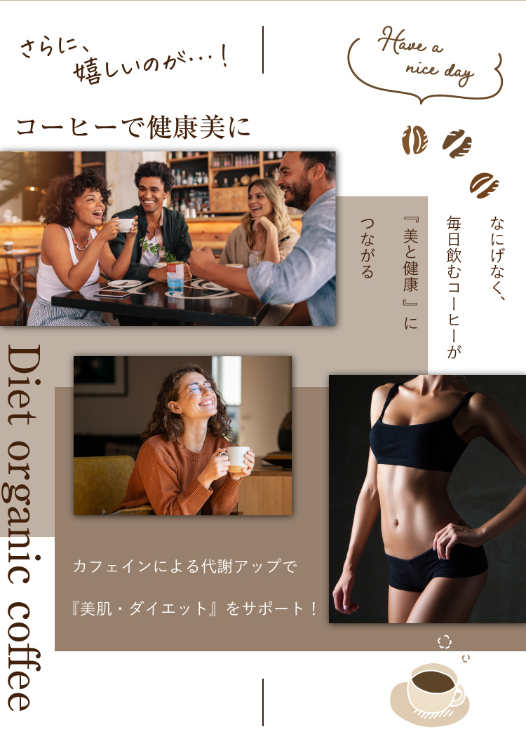 余分なものは混ぜない┃コーヒーで美と健康的な生活