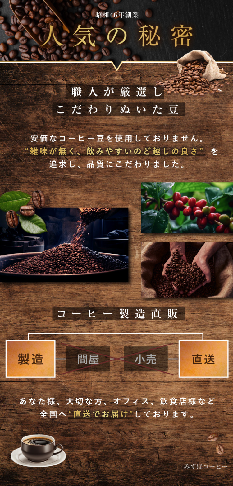 coffee┃の人気の秘密