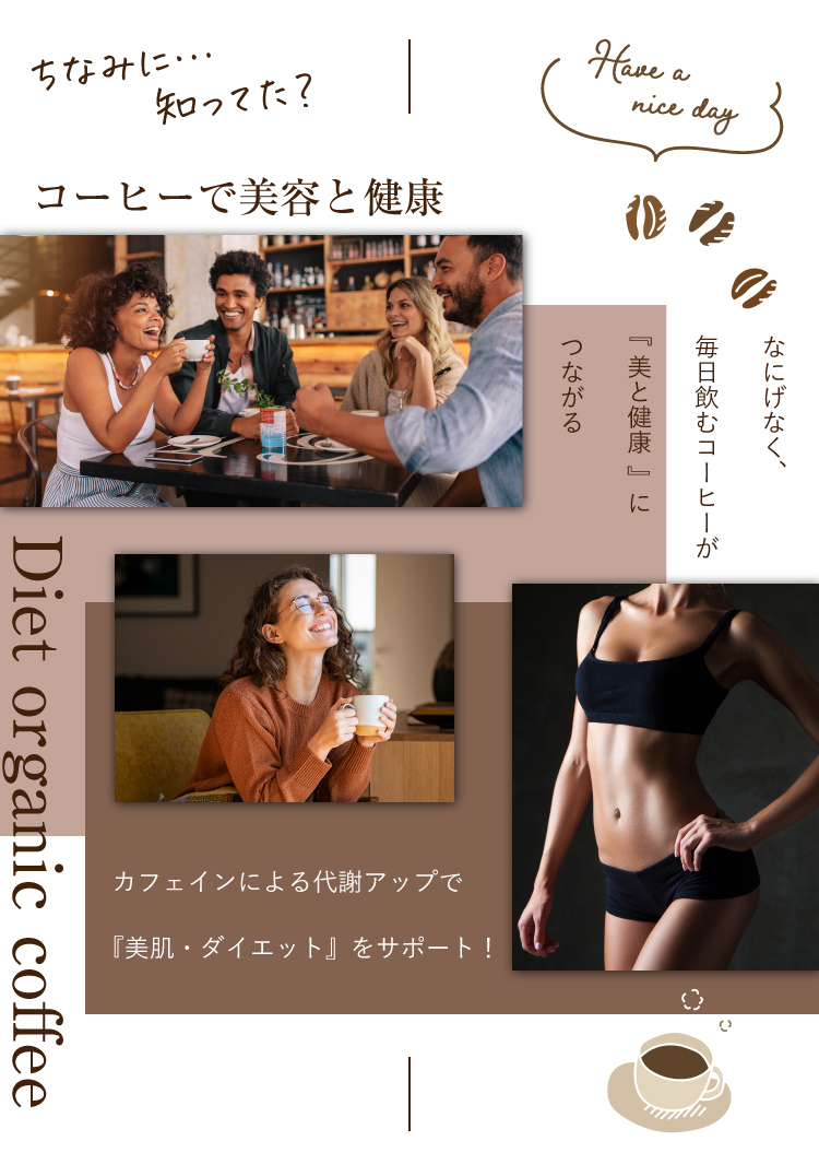 余分なものは混ぜない┃コーヒーで美と健康的な生活